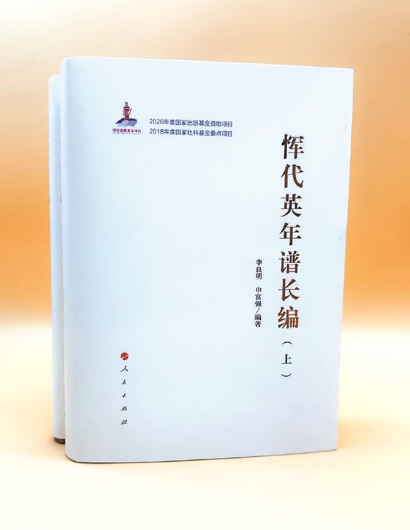 一部编年昭赤志 一部编年昭赤志