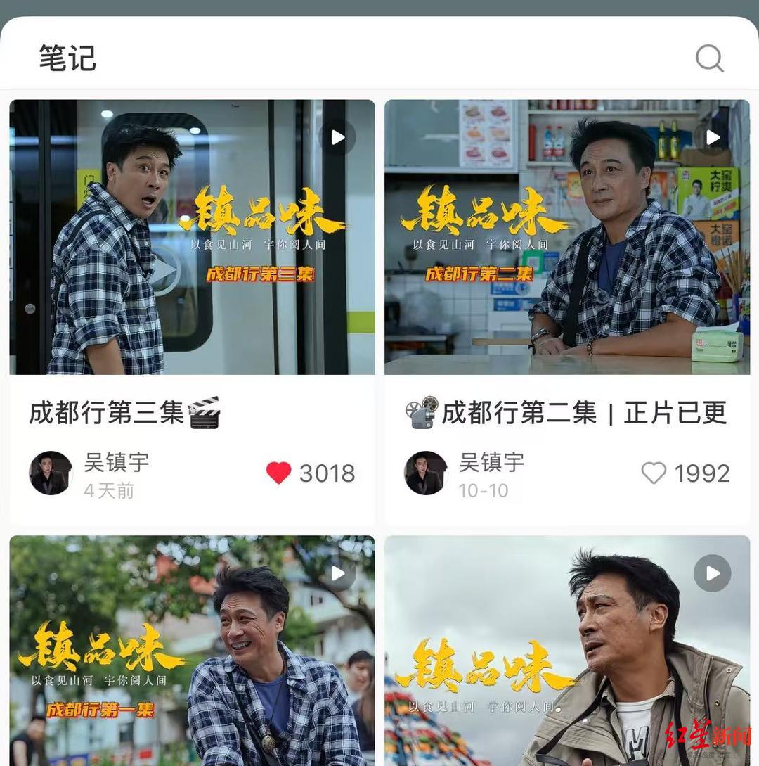 吴镇宇喊“绝了”!成都菜市场川味老店开餐即排长队,外地食客专程打卡 吴镇宇喊“绝了”!成都菜市场川味老店开餐即排长队,外地食客专程打卡