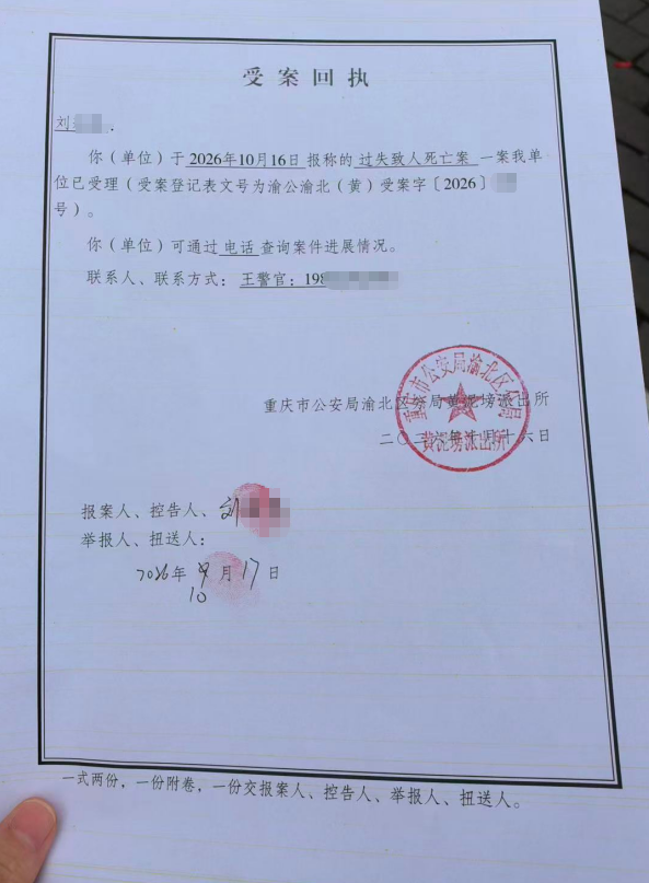 重庆2岁幼童在父亲出门遛狗时从18楼坠亡 母亲:警方已受理其报称的“过失致人死亡案”,将继续追责孩子父亲 重庆2岁幼童在父亲出门遛狗时从18楼坠亡 母亲:警方已受理其报称的“过失致人死亡案”,将继续追责孩子父亲
