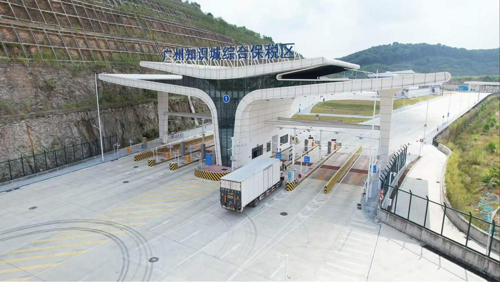粤港澳大湾区首个知识型综保区正式封关运作 粤港澳大湾区首个知识型综保区正式封关运作