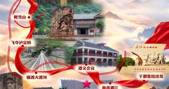 课本里的长征故事