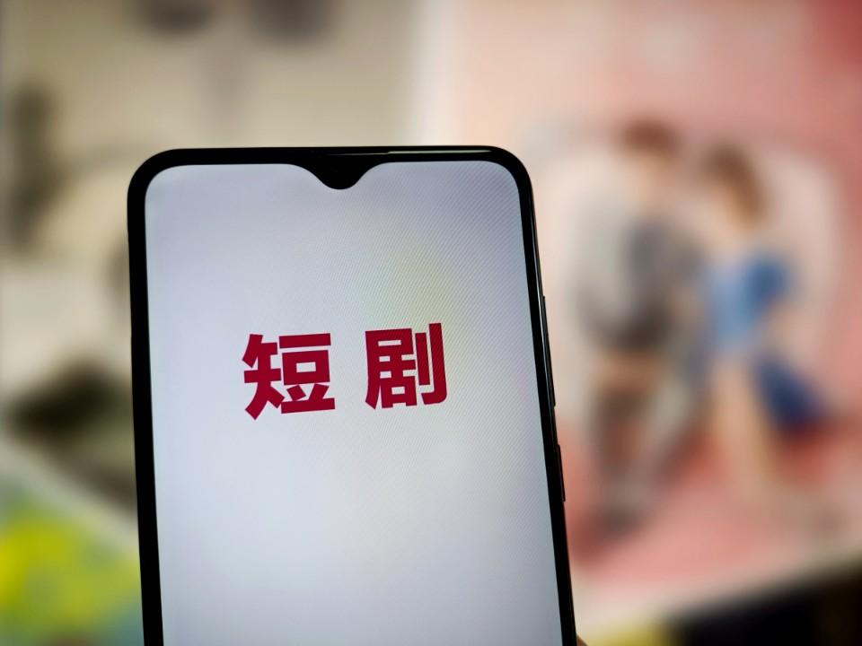 频繁刷短剧会“降智”吗?医生提醒:可能造成短暂认知下降 频繁刷短剧会“降智”吗?医生提醒:可能造成短暂认知下降