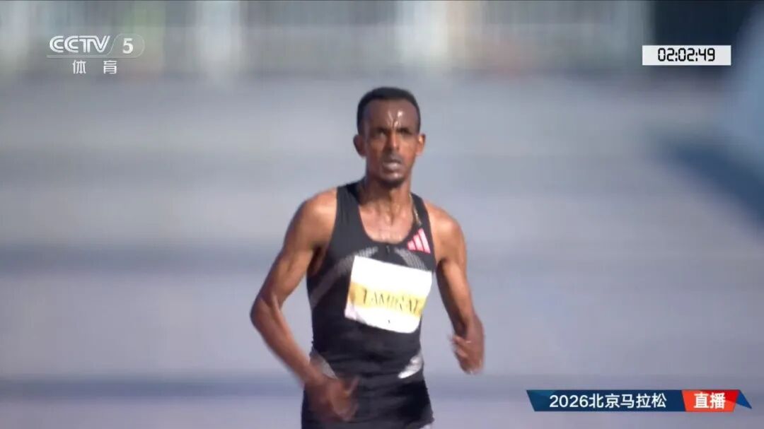2小时03分10秒!2026北京马拉松诞生新的赛会纪录 2小时03分10秒!2026北京马拉松诞生新的赛会纪录