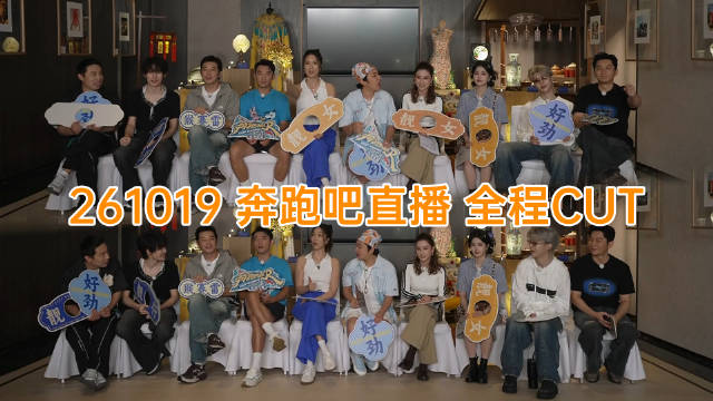 张真源想到王祖蓝，情商在线