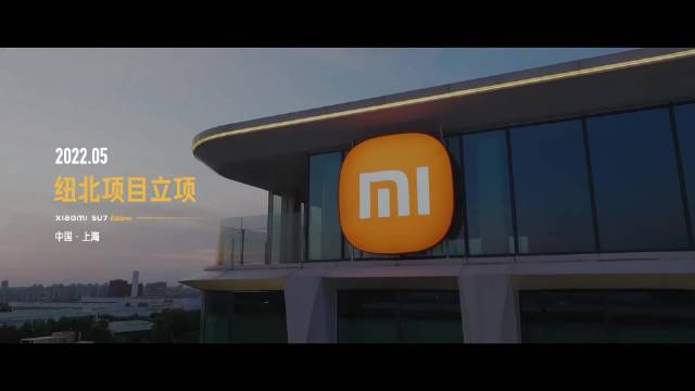 小米首次造车项目组重整旗鼓 目标纽北赛道冲击保时捷主场