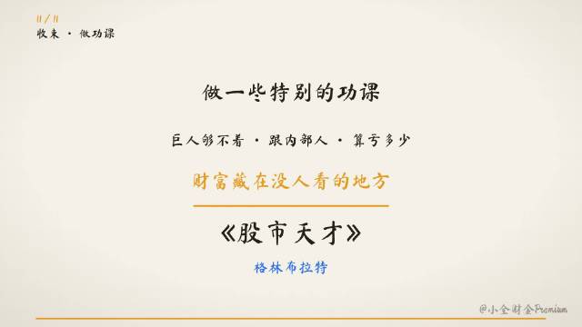 散户的真正优势：小