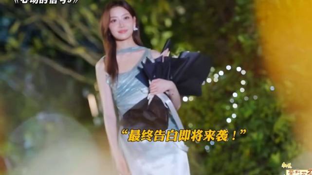 心动的信号9终极告白来袭，译航表白思思，星涵有惊喜