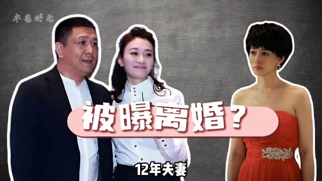 李小冉徐佳宁离婚 十六年婚姻画上句号