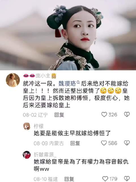 魏璎珞：我的第二个姐姐也死了