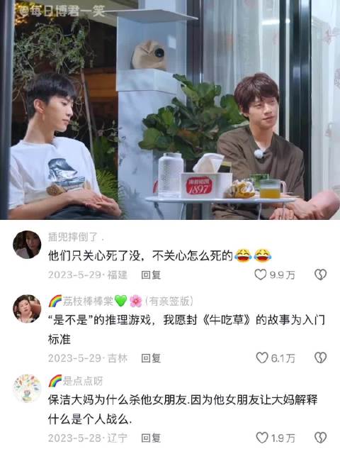 郭麒麟深夜讲鬼故事，魏大勋范丞丞愣是听不明白