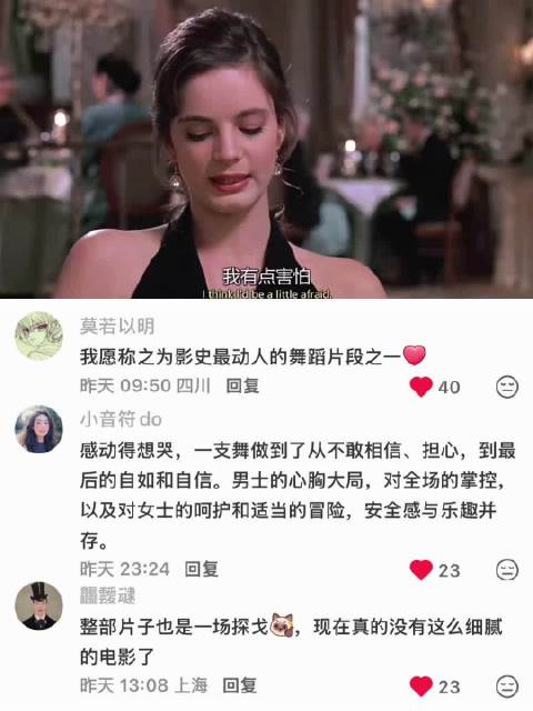 永远为这段探戈心动，影史最浪漫的三分钟探戈 闻香识女人
