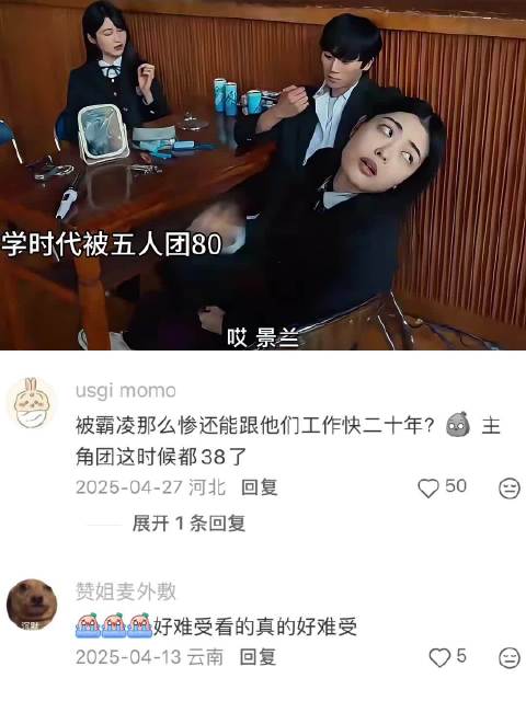 不明白长大后为什么还要和这几个人混在一起 黑暗荣耀