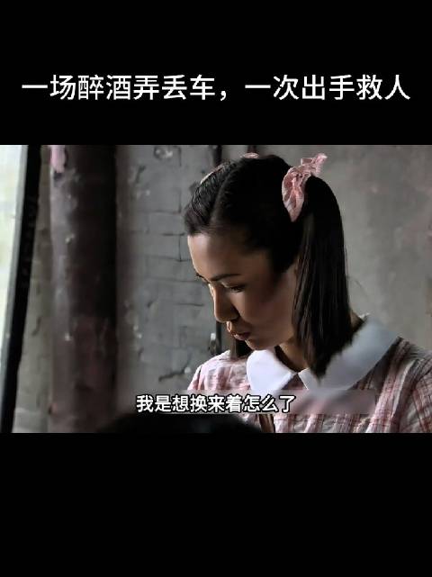苏萌赠自行车一事让男人记一辈子