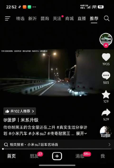 隧道内小米车主快速反应，底盘一把稳住