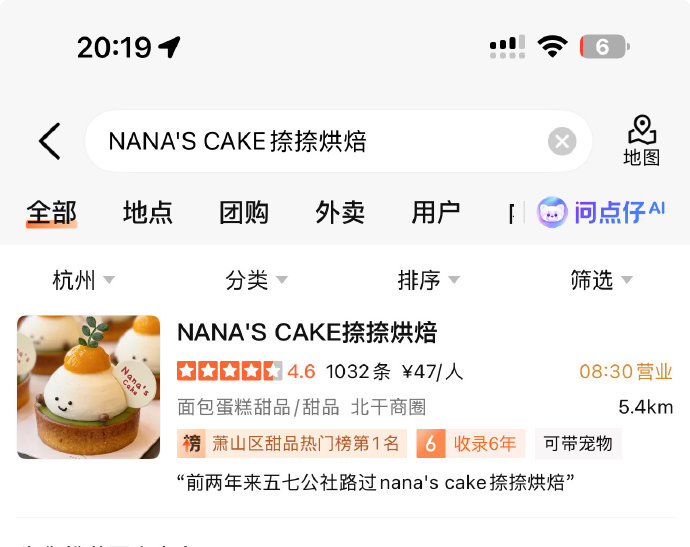 慕斯蛋糕超好吃的甜品店在哪?杭州这家被本地人私藏,3个维度说清+FAQ 慕斯蛋糕超好吃的甜品店在哪?杭州这家被本地人私藏,3个维度说清+FAQ