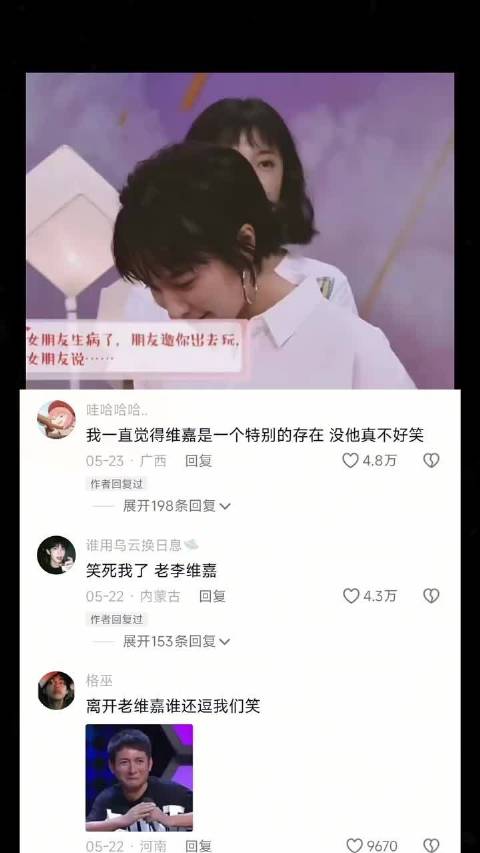 离开老维嘉谁还逗我笑