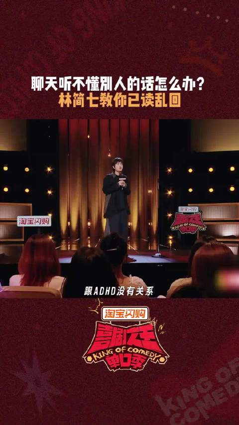 小本本记下这句话了 喜剧之王单口季