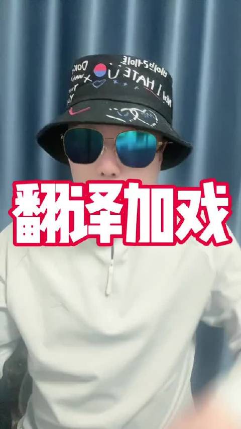 北京国安负辽宁铁人，法比奥讲话翻译被指加戏