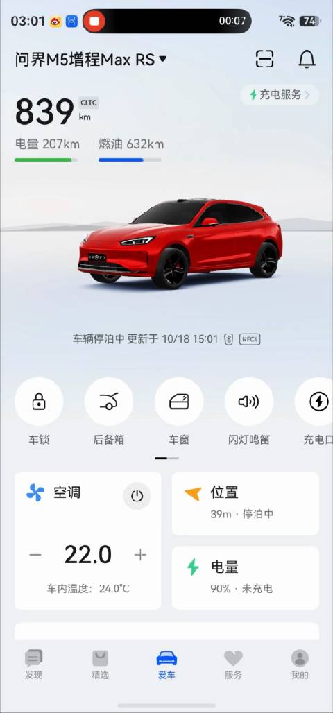 终于，终于，鸿蒙智行把车做成动态的
