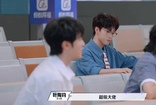 令人心动的offer8开播，实习生撞脸李昀锐李沁