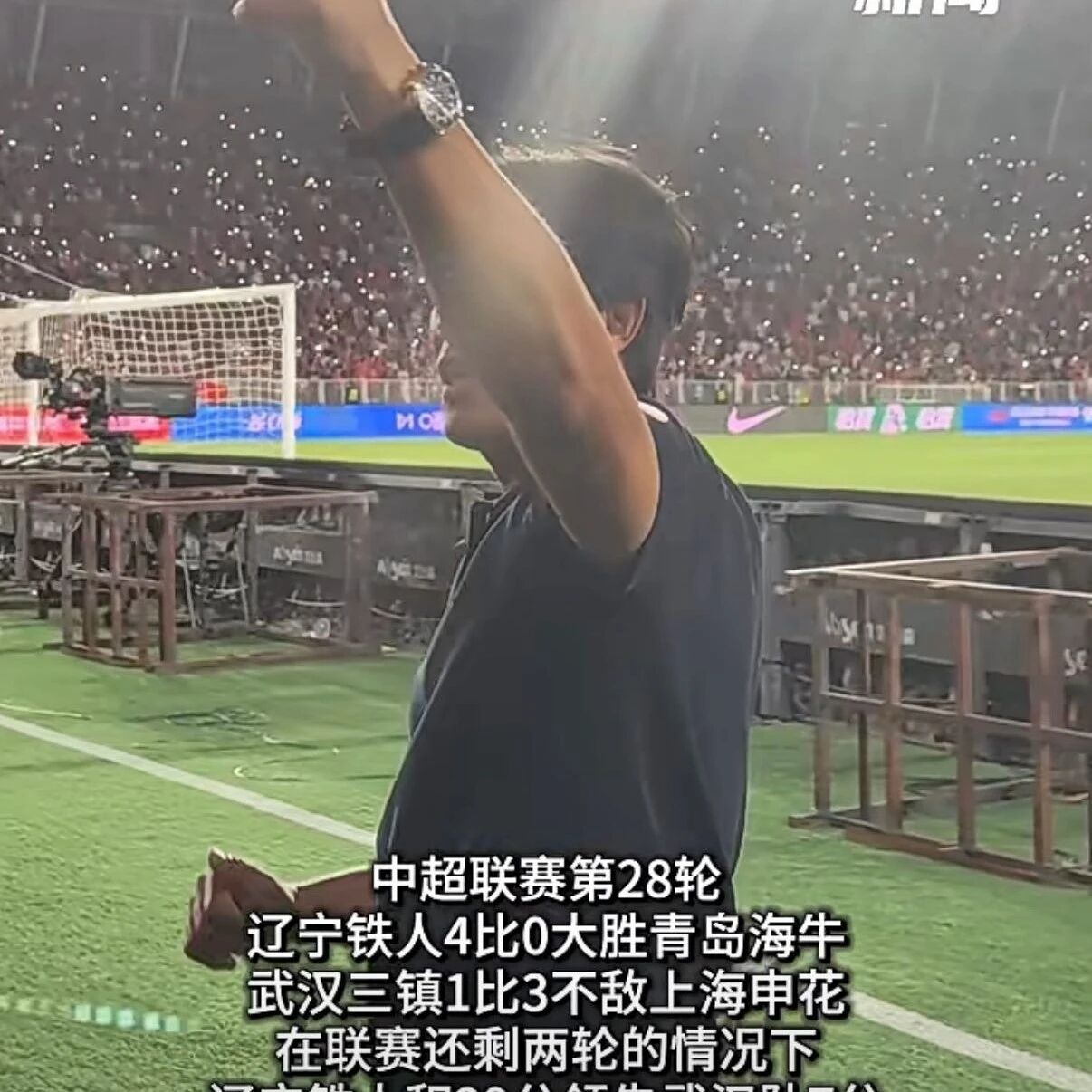 武汉三镇1比3不敌上海申花，辽宁铁人4比0提前保级成功！
