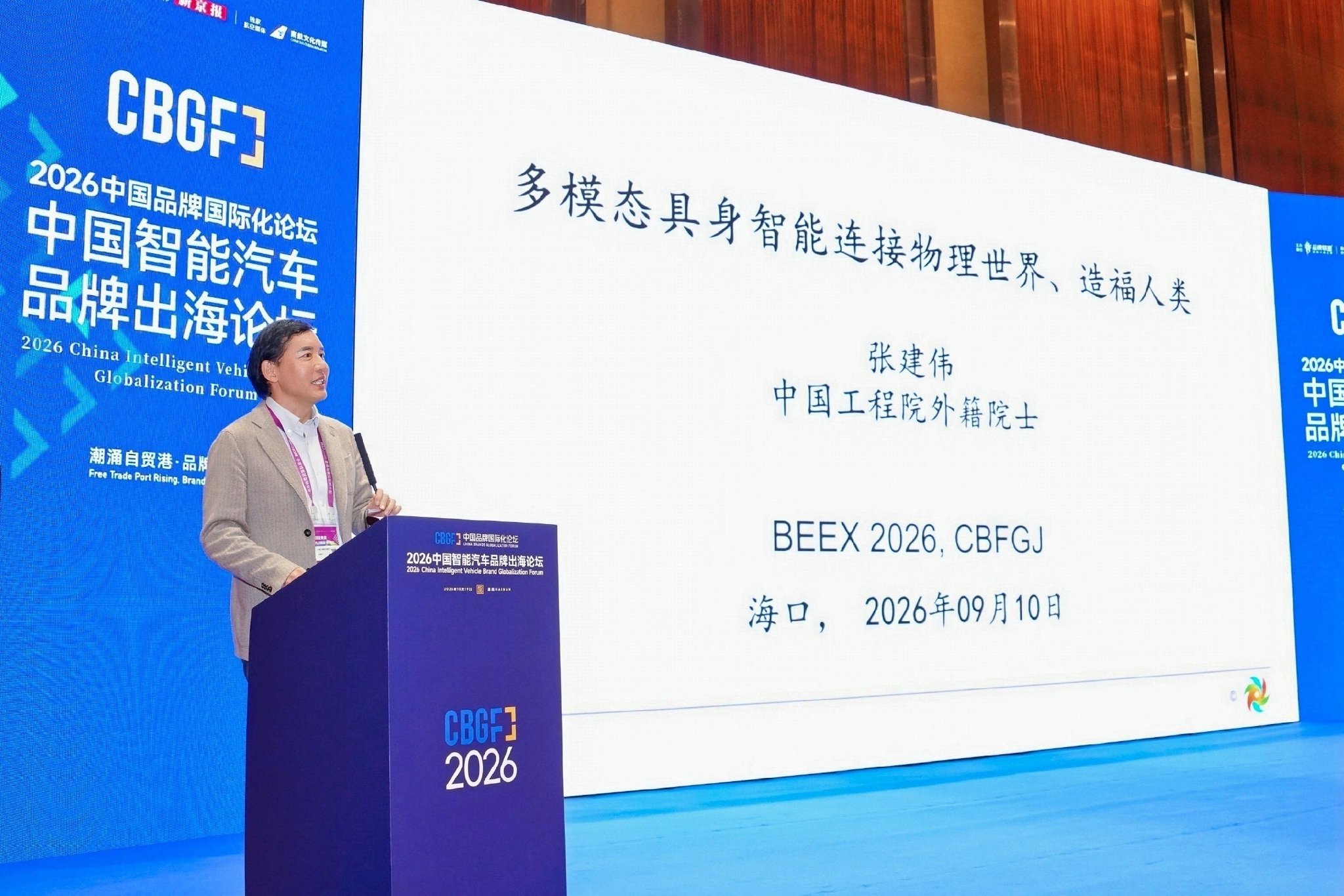 中国工程院外籍院士张建伟：汽车产业正向端到端世界模型演进