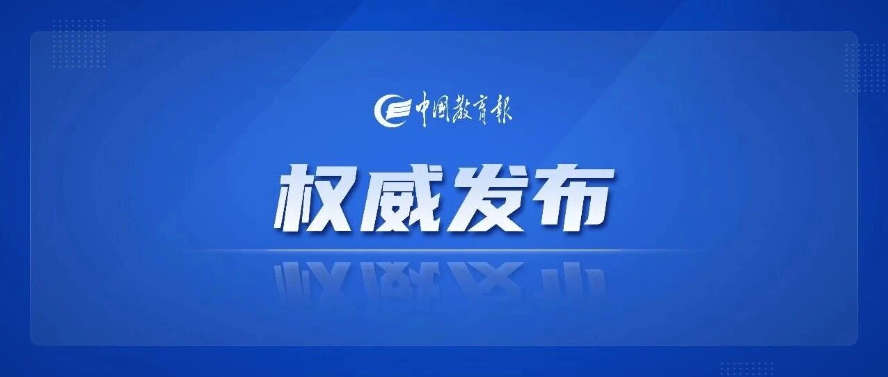 国务院学位办印发意见，支持专业学位研究生以实践成果申请学位
