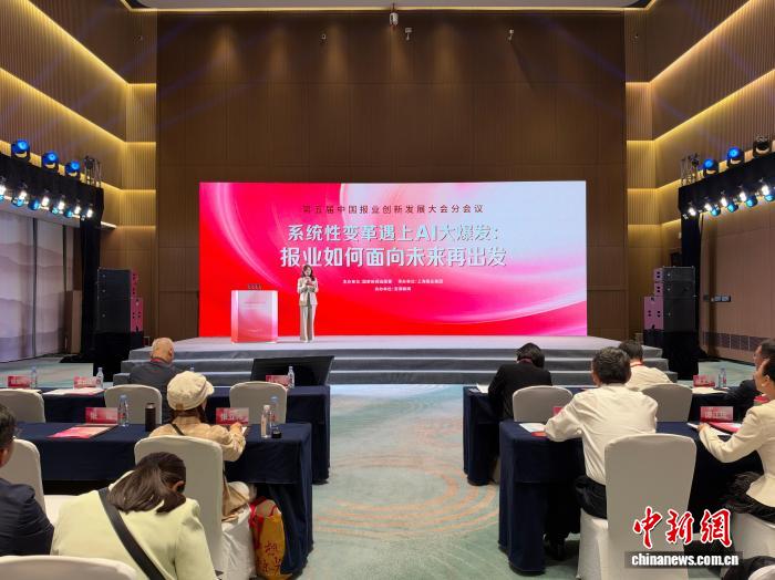 AI重塑传媒格局 业界重庆共话“面向未来再出发”