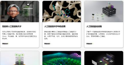 英伟达GTC柏林大会即将开幕 黄仁勋将发表主题演讲 AI工厂、欧洲投资引关注