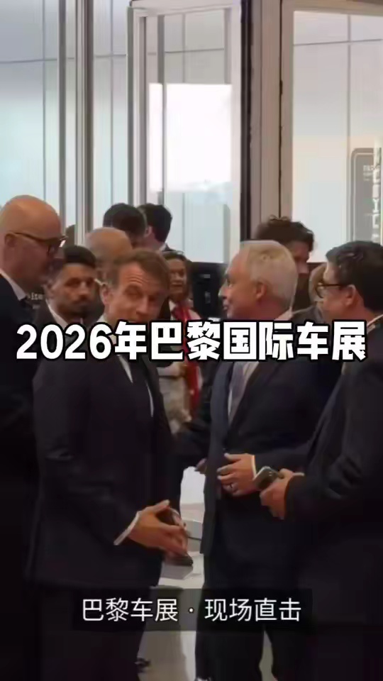2026年巴黎车展中国品牌参展占比近四成