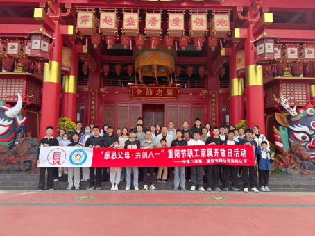 中建八局一公司装饰公司组织开展2026年重阳节系列活动 中建八局一公司装饰公司组织开展2026年重阳节系列活动