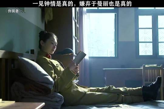 一见钟情是真的，嫌弃于曼丽也是真的 伪装者 胡歌 宋轶