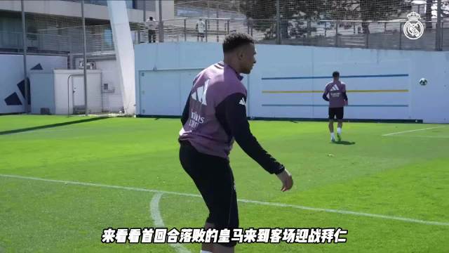 首回合落败的皇马与拜仁第二回合，双方球员赛前都怎么备战的？