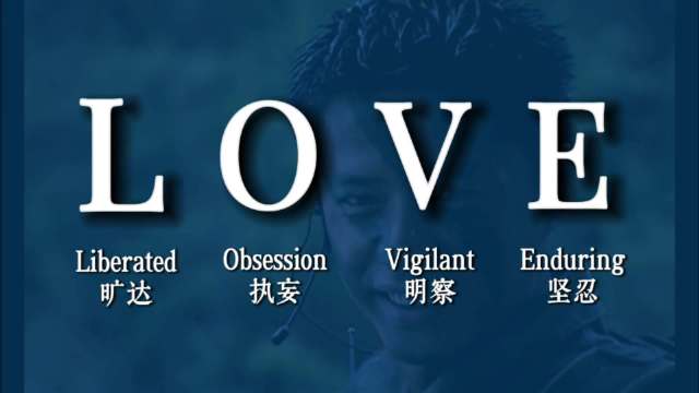 段奕宏的LOVE意思是，士兵突击到烈日灼心