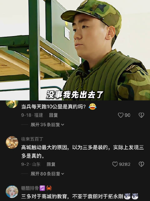 高城决心和许三多较劲到底，可自己却先服了软！ 士兵突击｜王宝强许三多