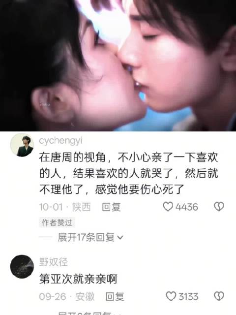 都掉马甲了还在懵懵的回味亲亲 ｜杨紫｜成毅 ｜沉香如屑｜电视剧