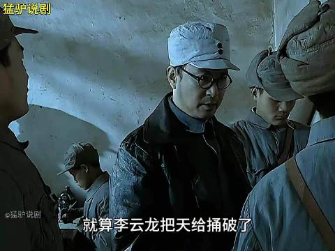 李云龙一炮解决平安县城