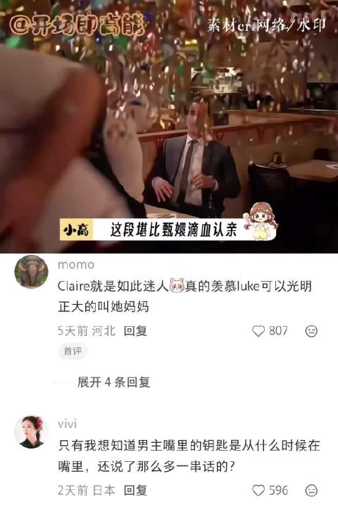 这得记一辈子，摩登家庭克莱尔情人节魔术，堪比甄嬛滴血验亲