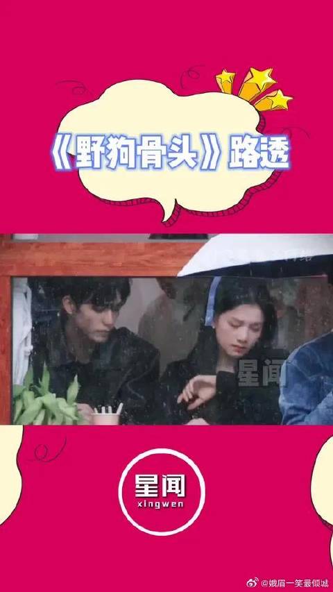 完全想不到这个《野狗骨头》拿什么输！