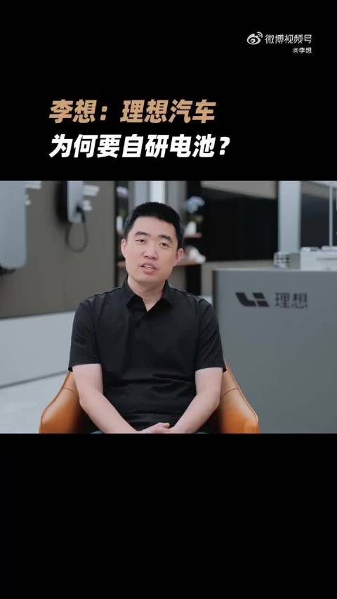 理想汽车2020年决定自研芯片三电增程器