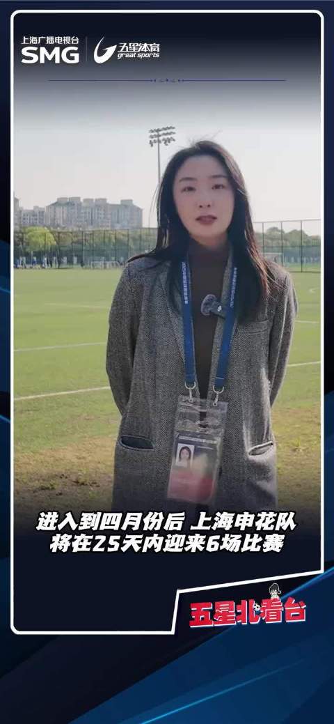 申花明晚18点主场迎战云南玉昆 朱辰杰佩戴面具现身合练