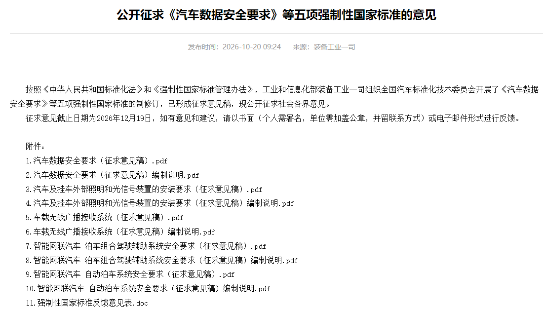 智驾“小蓝灯”国标要来了！拟明确为蓝绿色，禁止手动开或关，L3级以下禁止安装