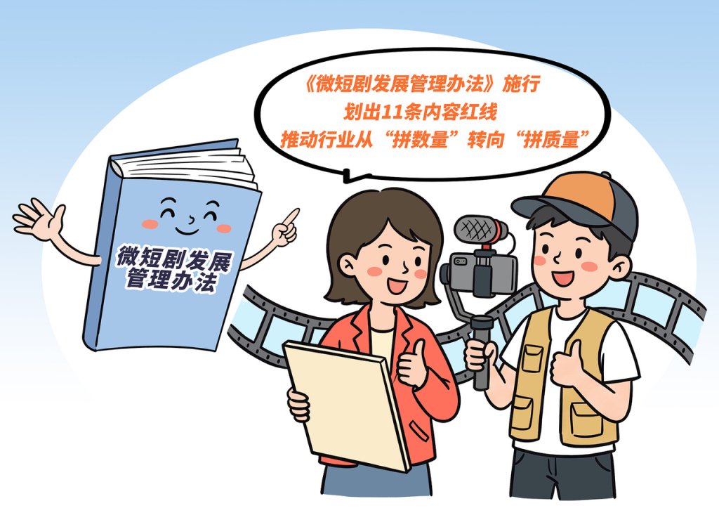 学者观察｜AI短剧多快好省，但真人短剧仍值得保护