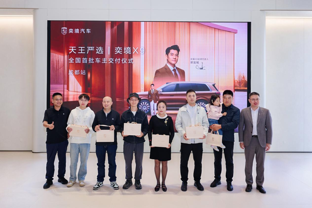 东风与华为乾崑全栈融合打造 “成都造”奕境X9开启全国大规模交付