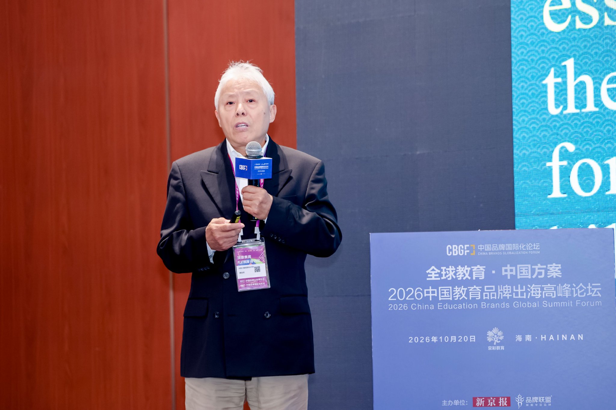 康金城:科技外交与工程教育是中小企业国际化成功关键 康金城:科技外交与工程教育是中小企业国际化成功关键