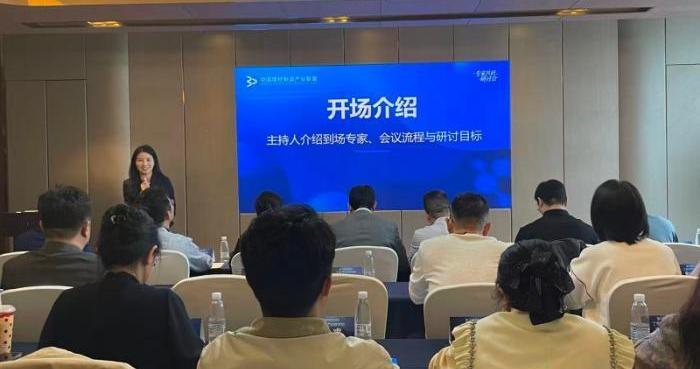 从技术突破到规范发展：ECM新材料基础科学共识推进编制