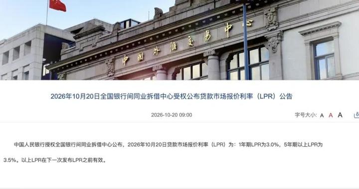 “贷款锚”要变