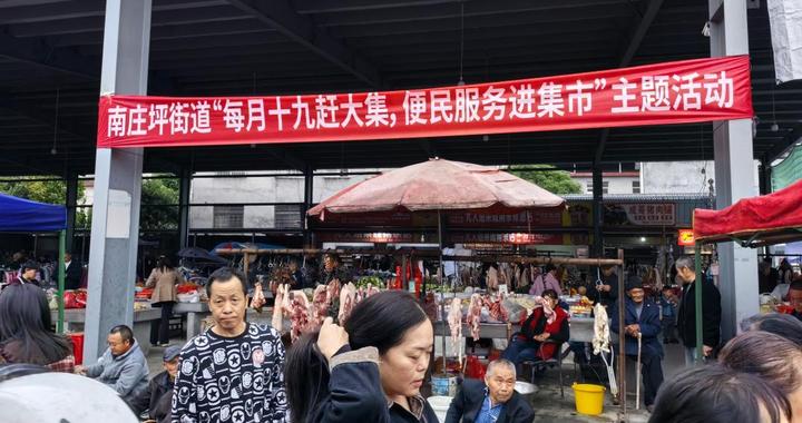 党建引领聚合力 集市服务暖民心——永定区南庄坪街道开展“赶大集 暖民心”常态化志愿服务 党建引领聚合力 集市服务暖民心——永定区南庄坪街道开展“赶大集 暖民心”常态化志愿服务