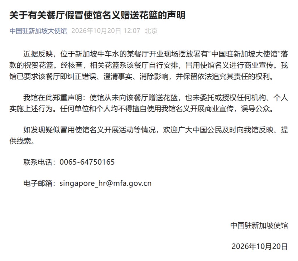 言短意长｜冒用官方名义自送花篮，只会让虚荣砸了招牌