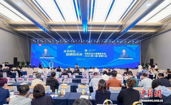浙商观察:民生为本,大健康产业新生态如何重塑? 浙商观察:民生为本,大健康产业新生态如何重塑?